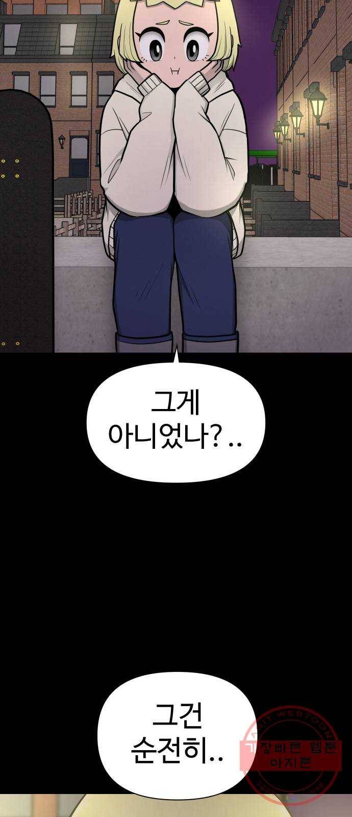 급식러너 46화_열심히 꾸준히 89