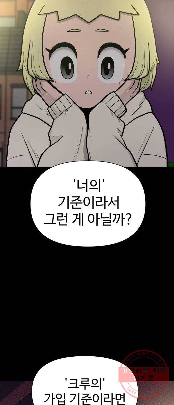 급식러너 46화_열심히 꾸준히 90