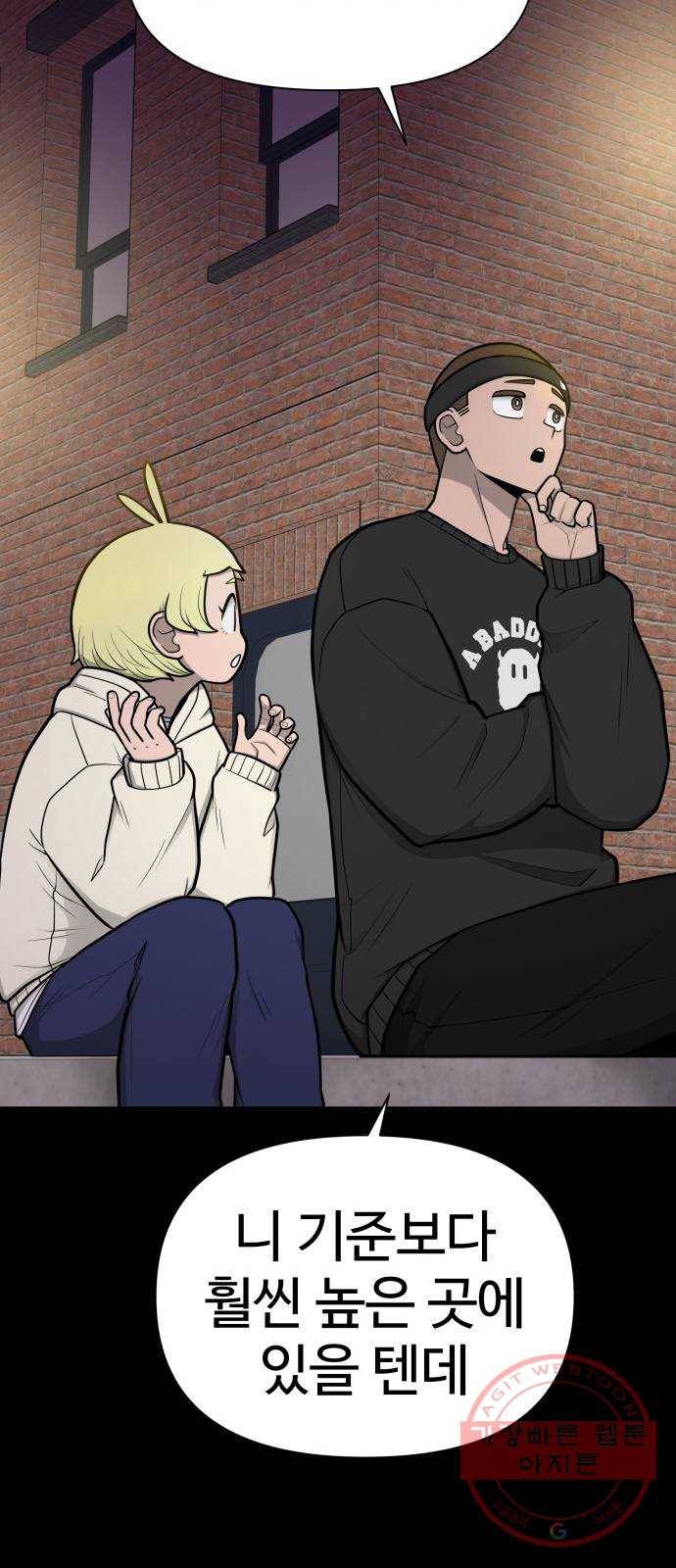 급식러너 46화_열심히 꾸준히 91