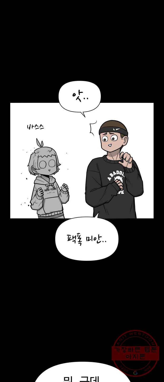 급식러너 46화_열심히 꾸준히 92