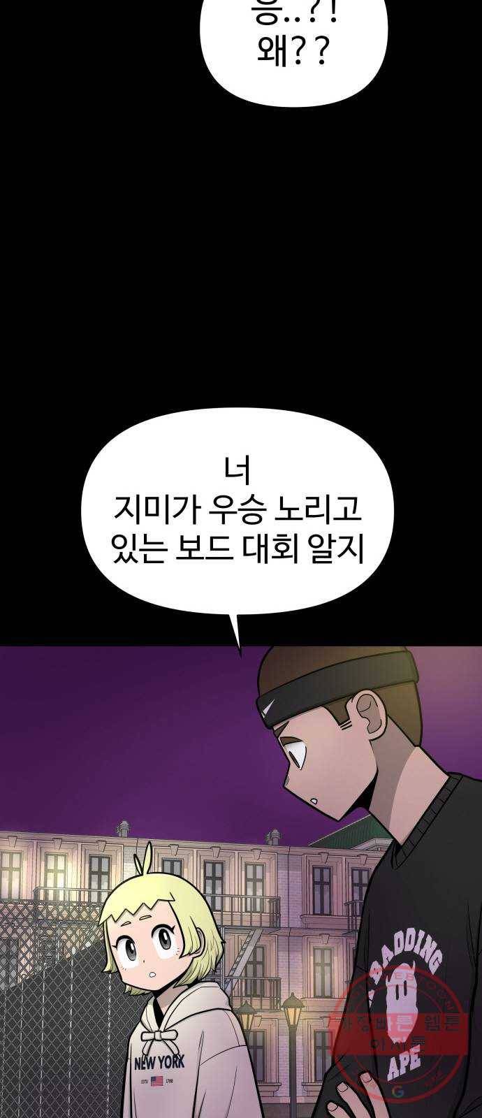 급식러너 46화_열심히 꾸준히 94