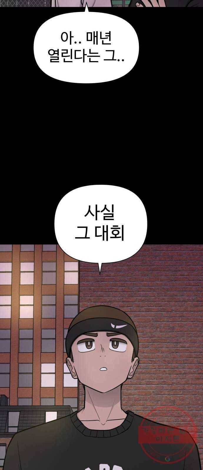 급식러너 46화_열심히 꾸준히 95
