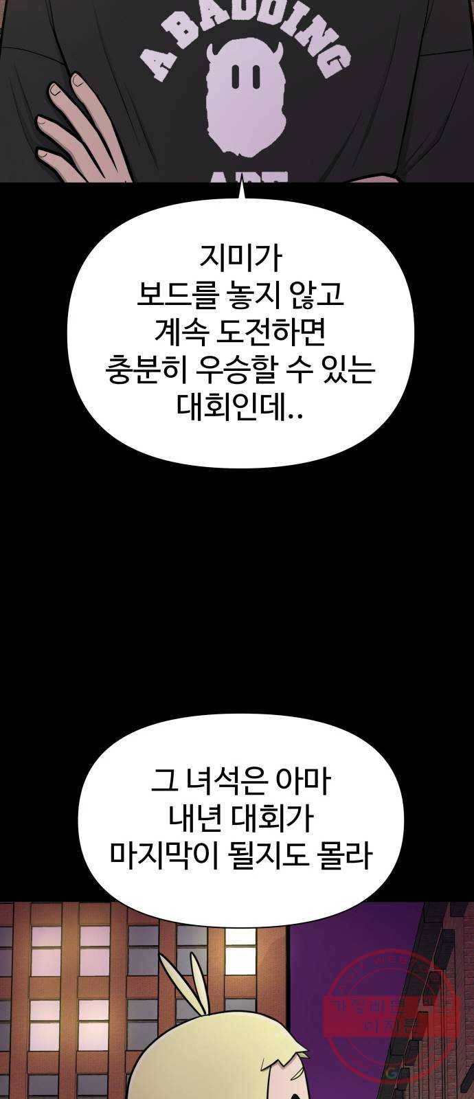 급식러너 46화_열심히 꾸준히 96