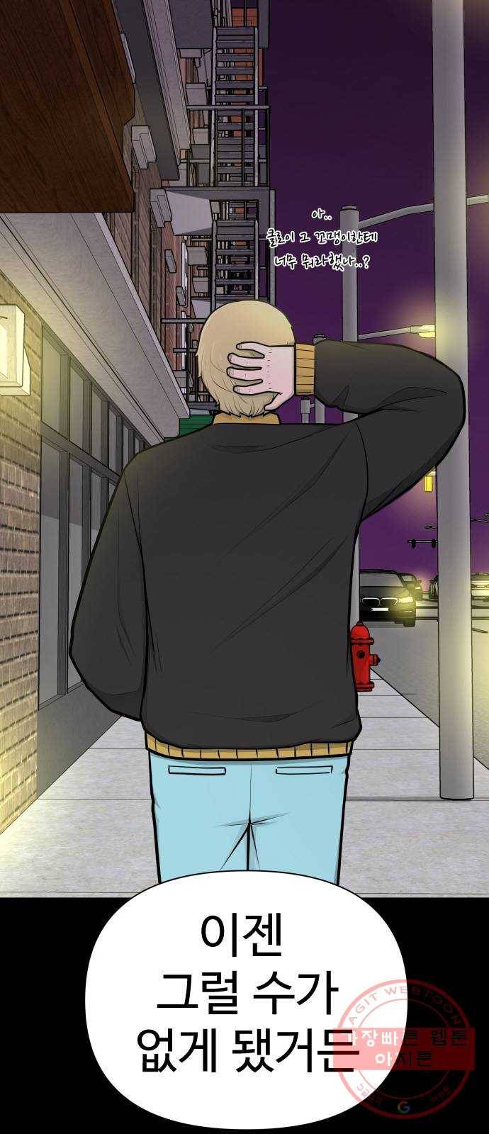 급식러너 46화_열심히 꾸준히 98