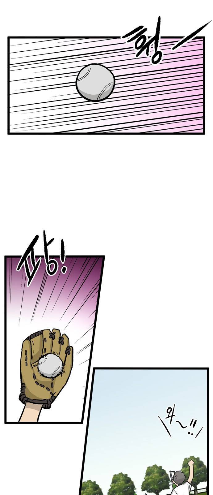 집이 없어 149화. 추석과 체육대회 (2) 2
