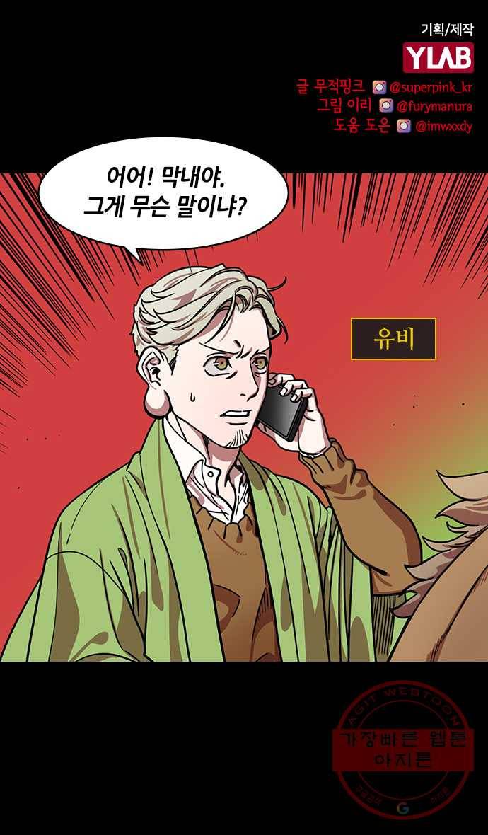 삼국지톡 적벽대전_36.도망치는 미부인 1