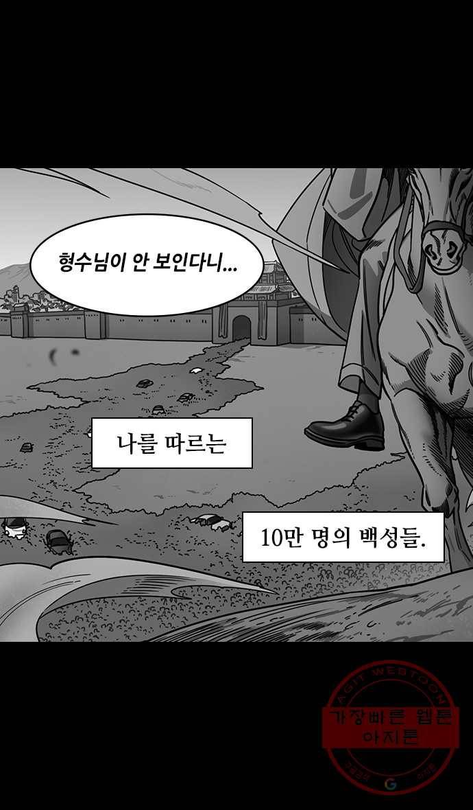 삼국지톡 적벽대전_36.도망치는 미부인 2