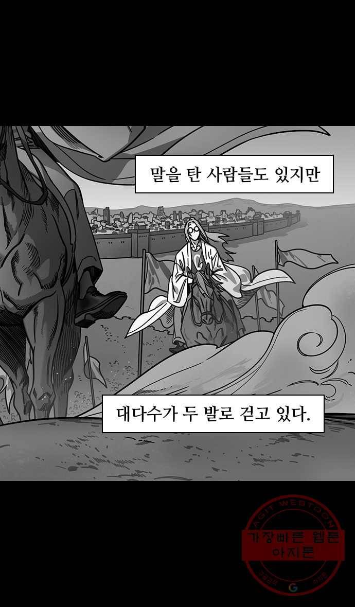 삼국지톡 적벽대전_36.도망치는 미부인 3