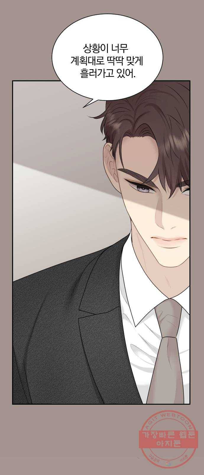 이븐 모어 16화 5