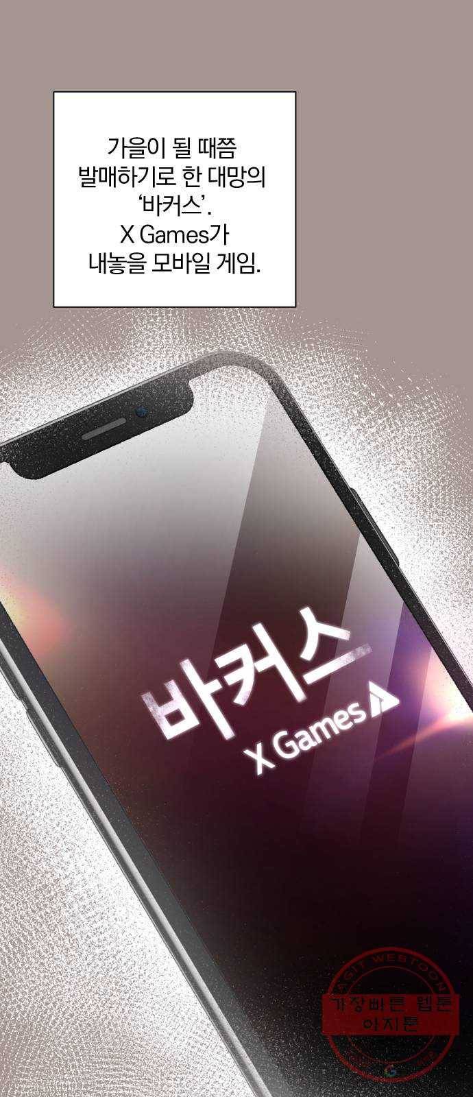 이븐 모어 16화 6