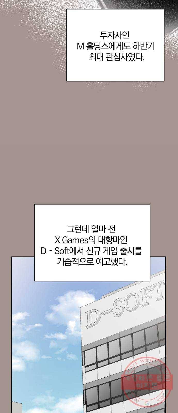 이븐 모어 16화 7