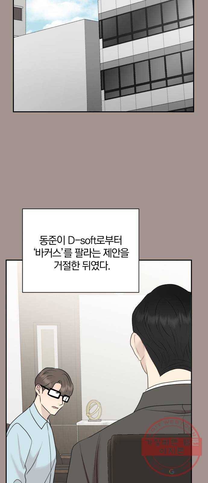 이븐 모어 16화 8