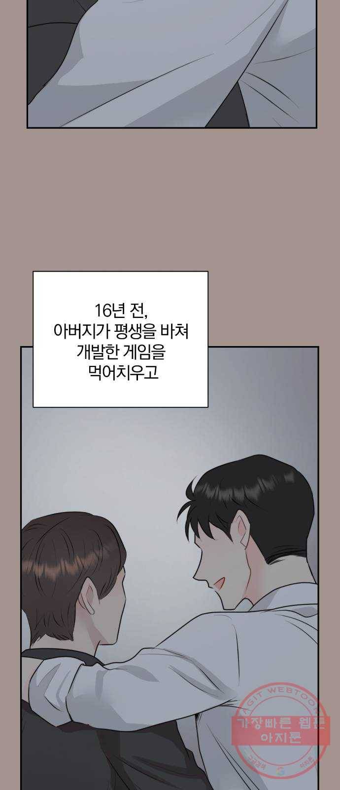 이븐 모어 16화 10