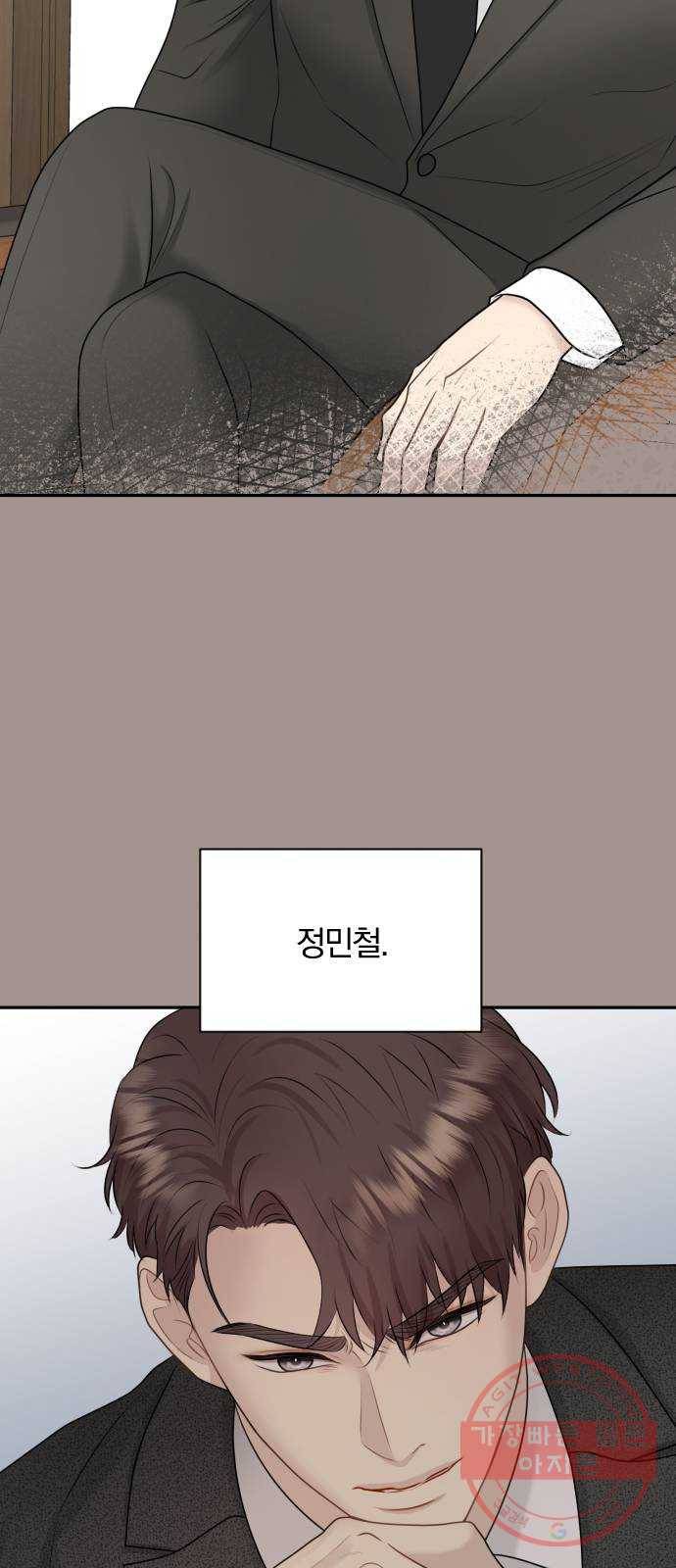 이븐 모어 16화 11