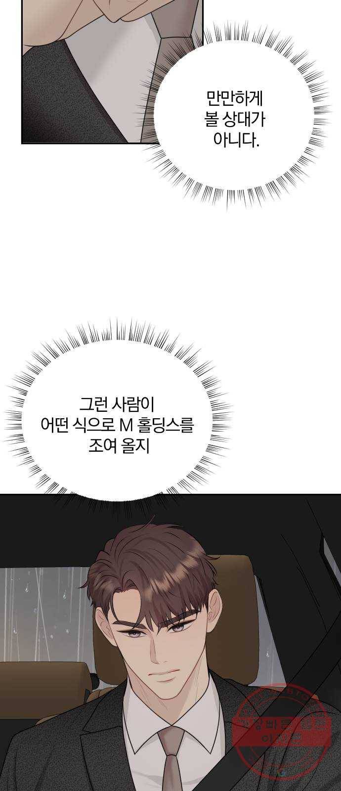 이븐 모어 16화 13