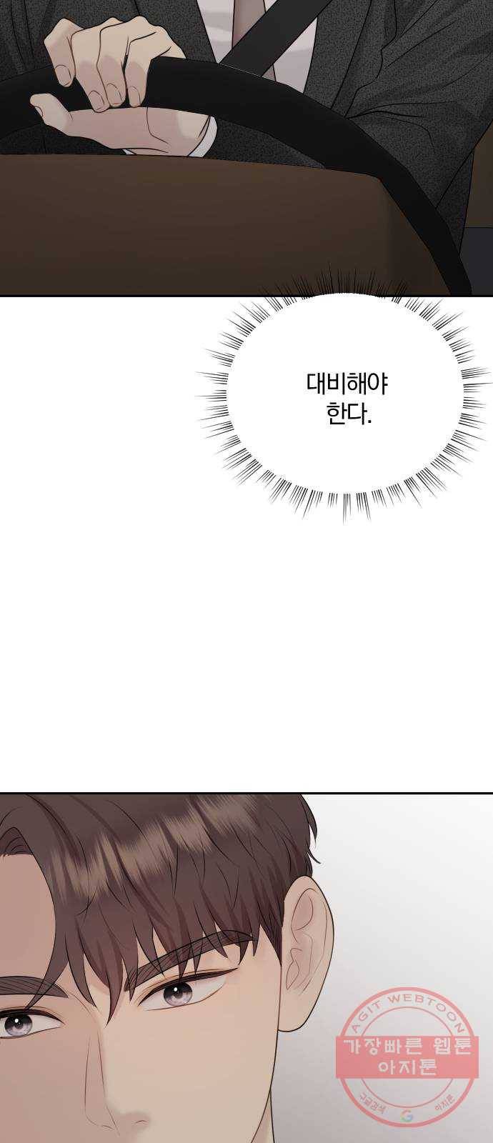 이븐 모어 16화 14