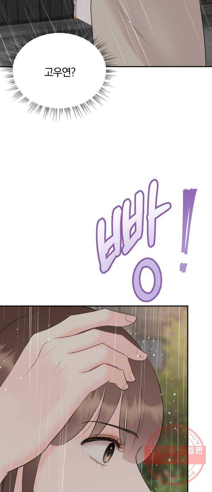 이븐 모어 16화 16