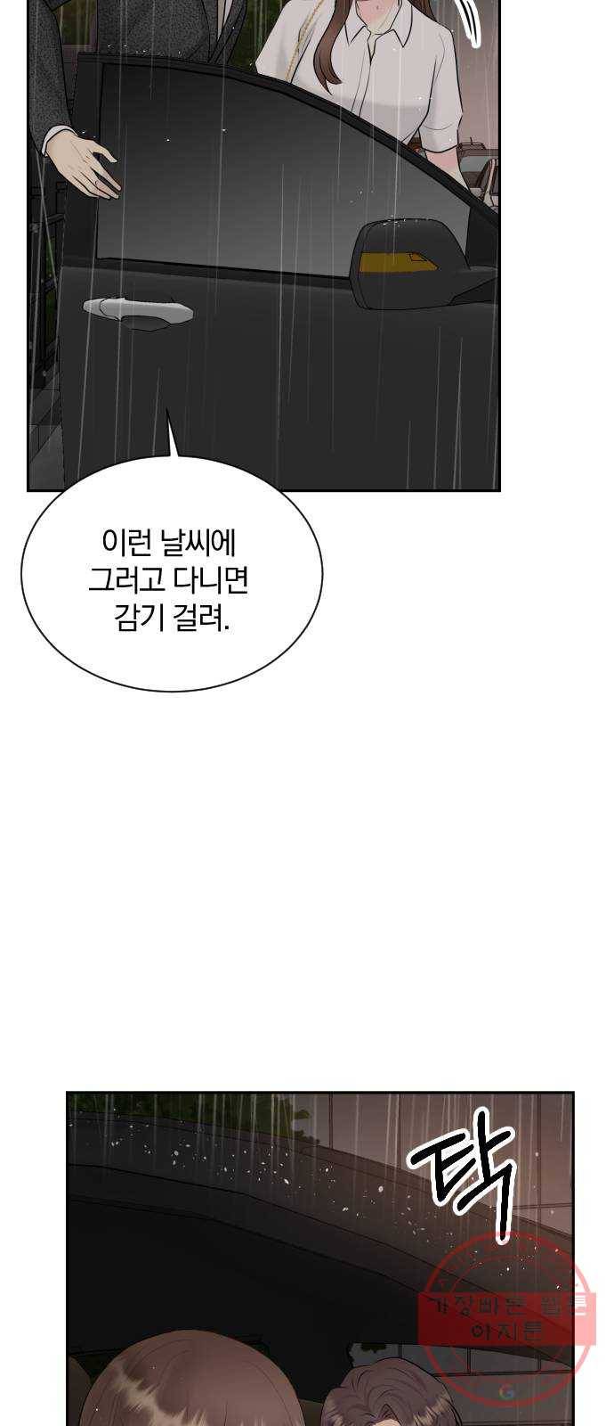 이븐 모어 16화 22