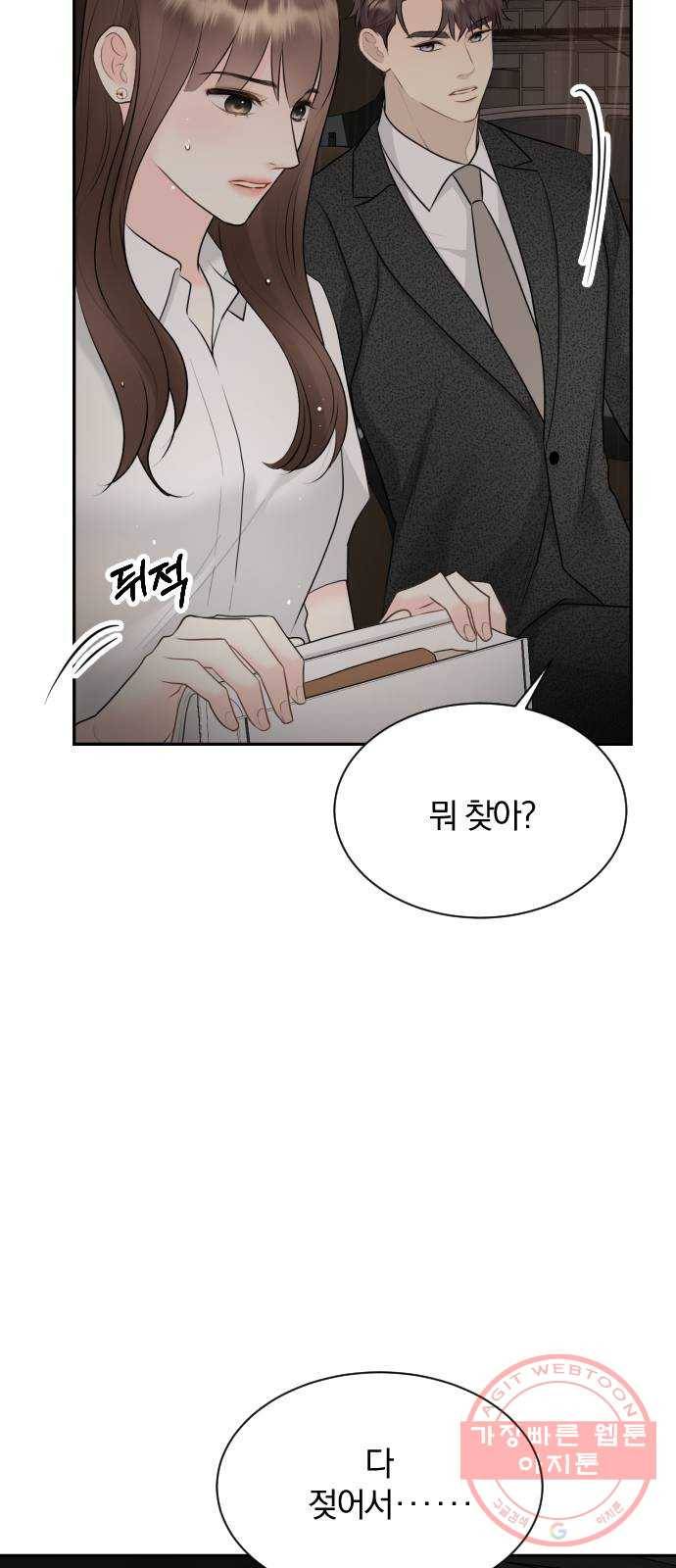 이븐 모어 16화 23