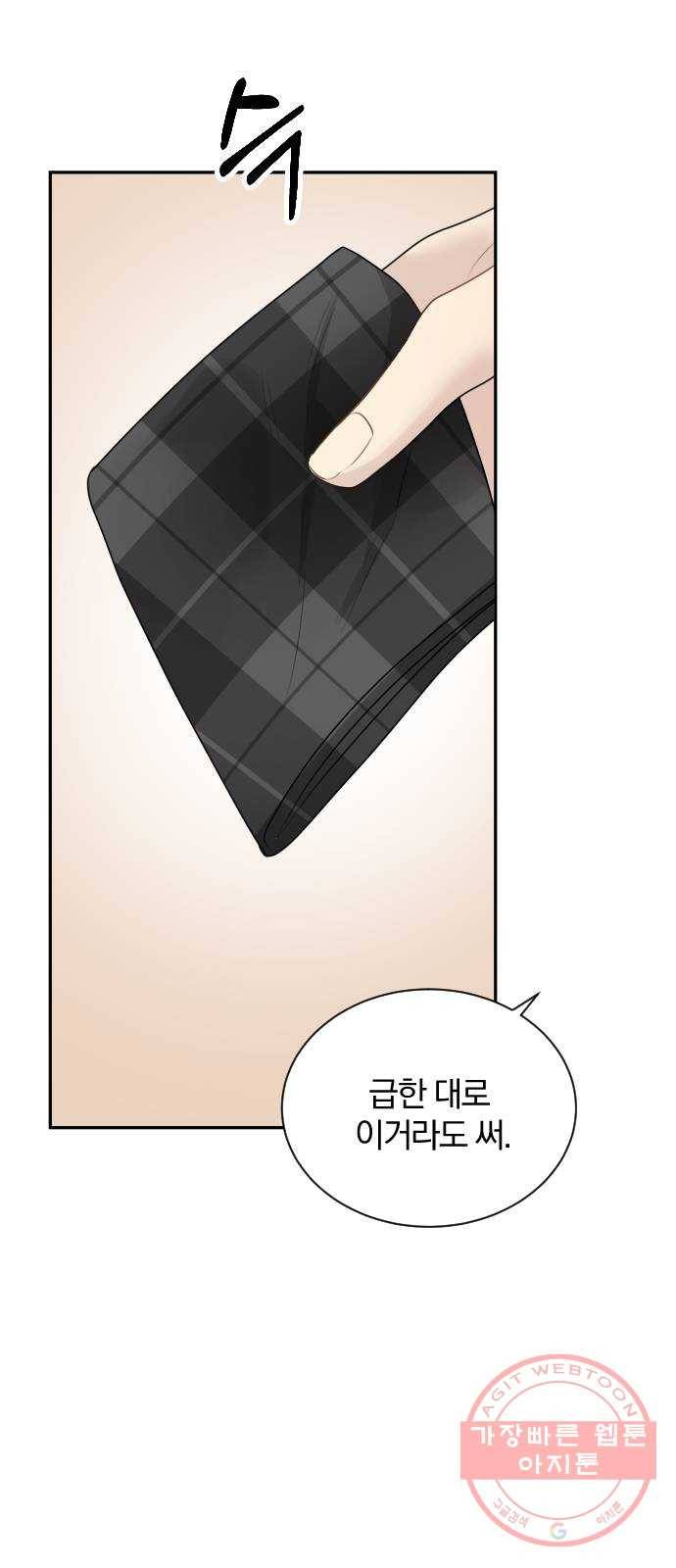 이븐 모어 16화 29
