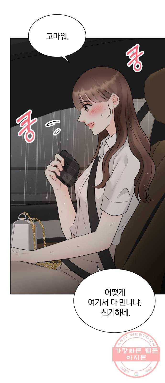 이븐 모어 16화 30