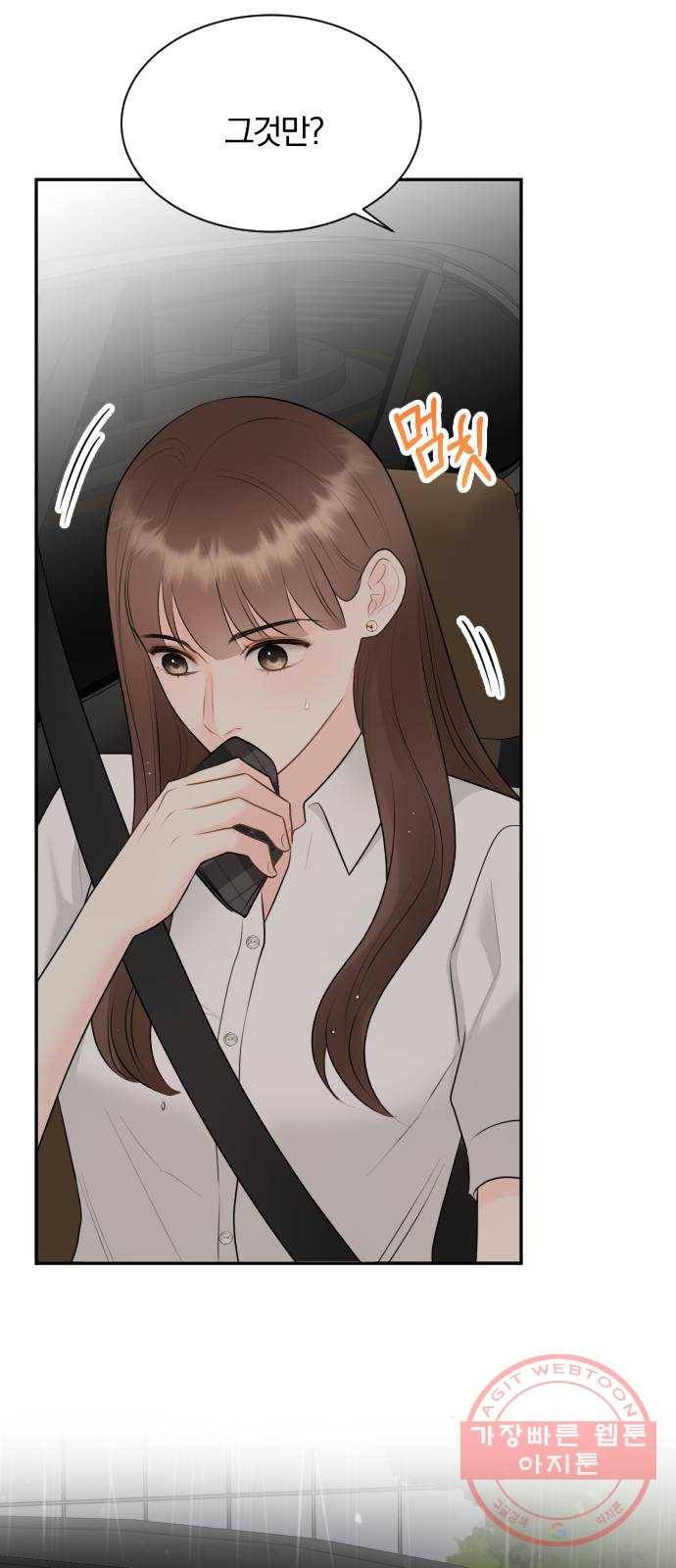 이븐 모어 16화 32