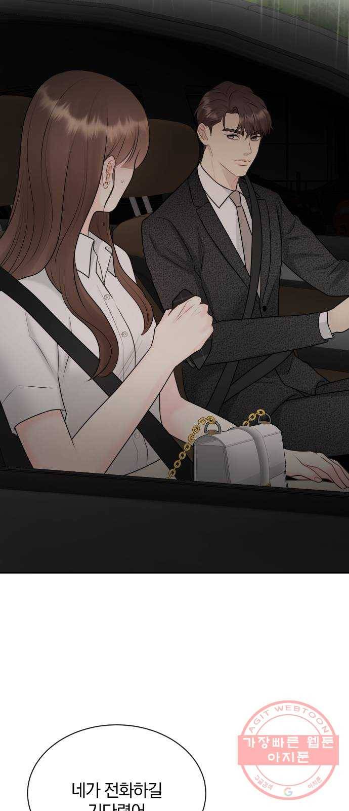 이븐 모어 16화 33