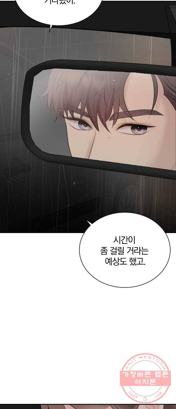 이븐 모어 16화 34