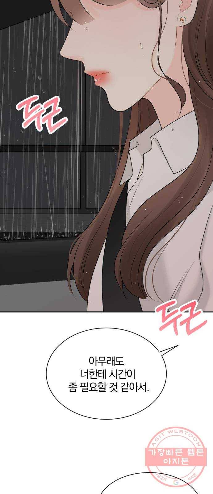 이븐 모어 16화 35