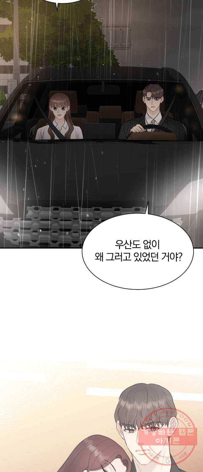 이븐 모어 16화 37