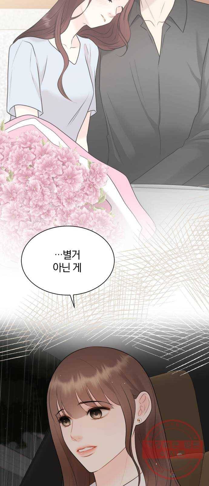 이븐 모어 16화 38