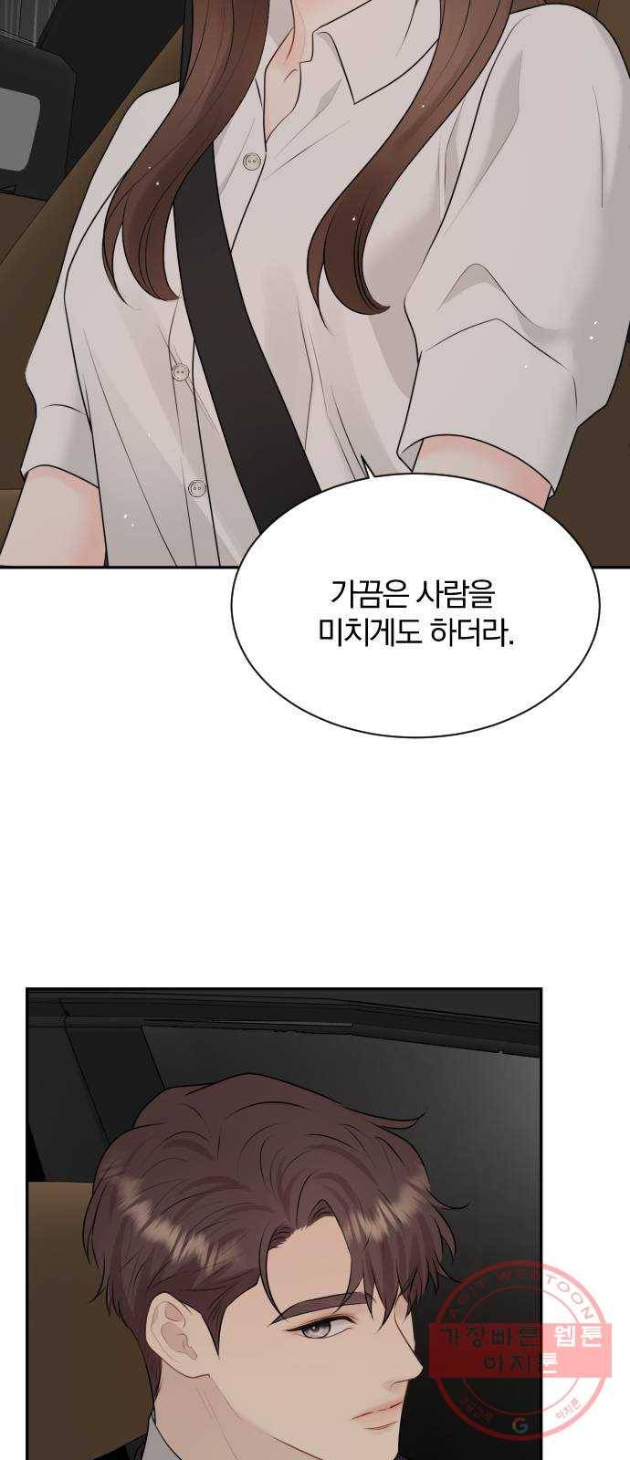 이븐 모어 16화 39