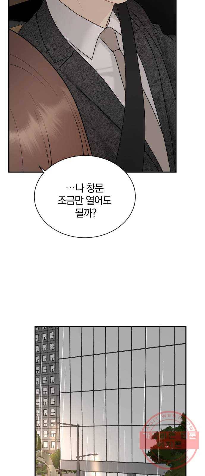 이븐 모어 16화 40