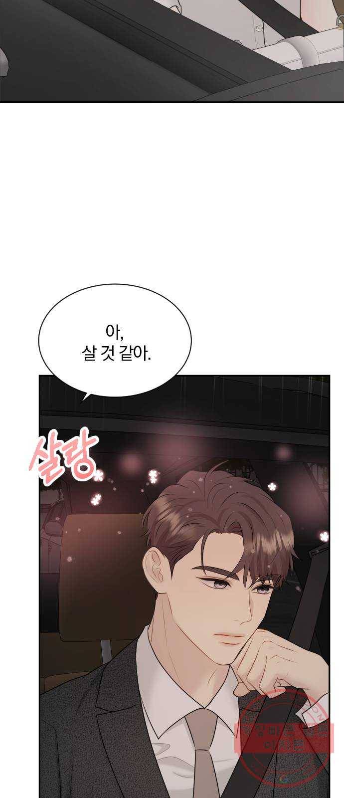 이븐 모어 16화 42