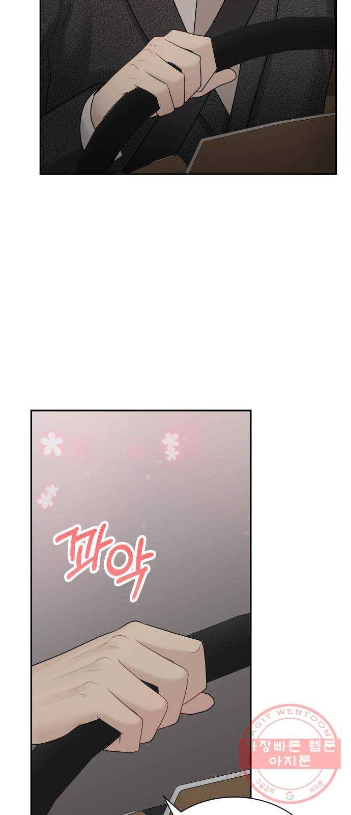 이븐 모어 16화 43