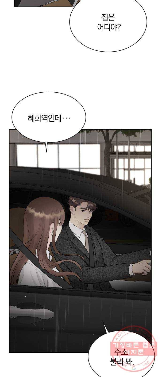 이븐 모어 16화 44