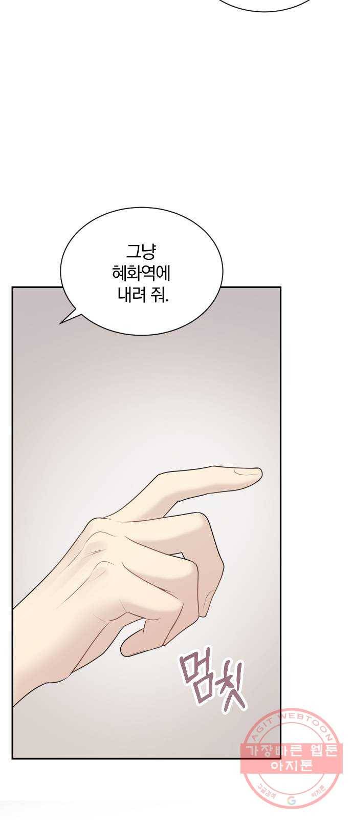 이븐 모어 16화 45