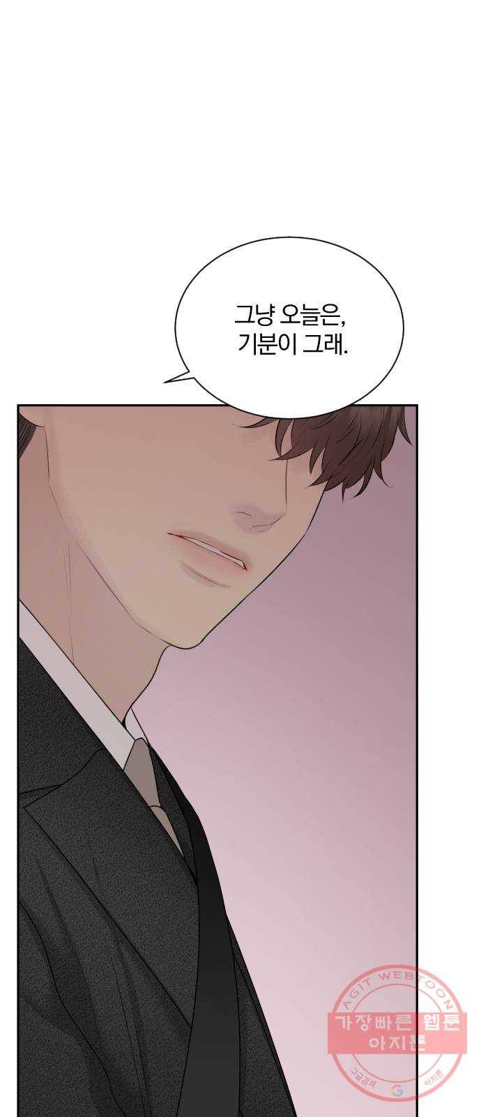 이븐 모어 16화 47