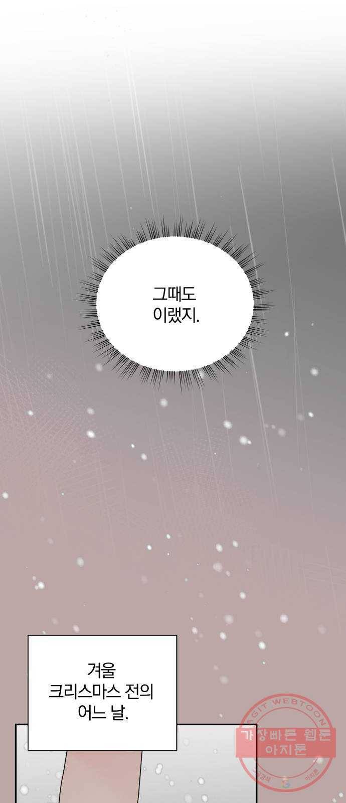 이븐 모어 16화 51