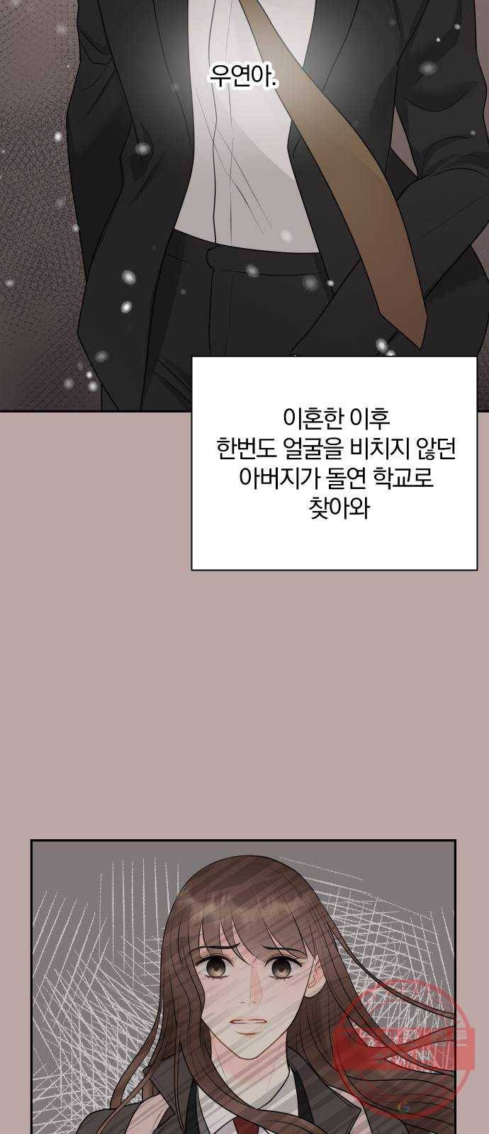 이븐 모어 16화 53