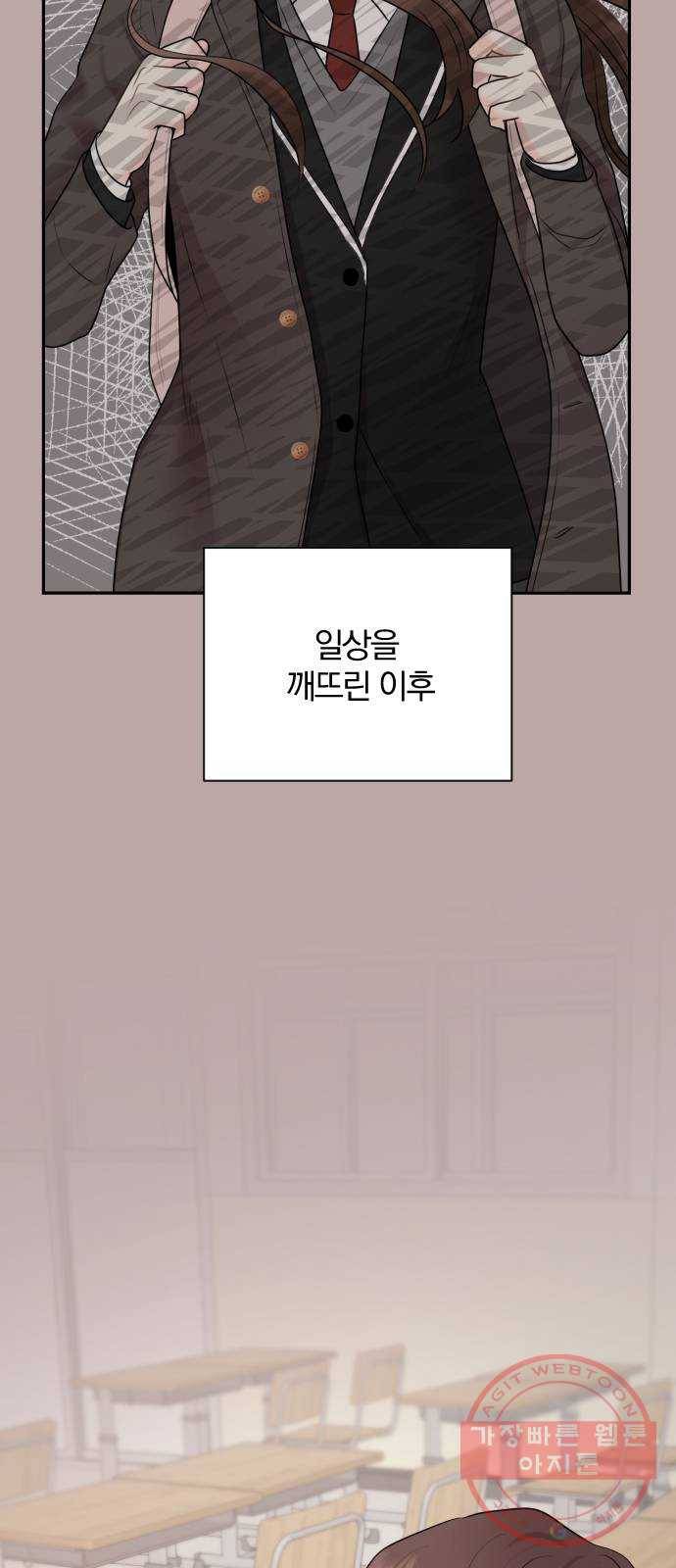 이븐 모어 16화 54