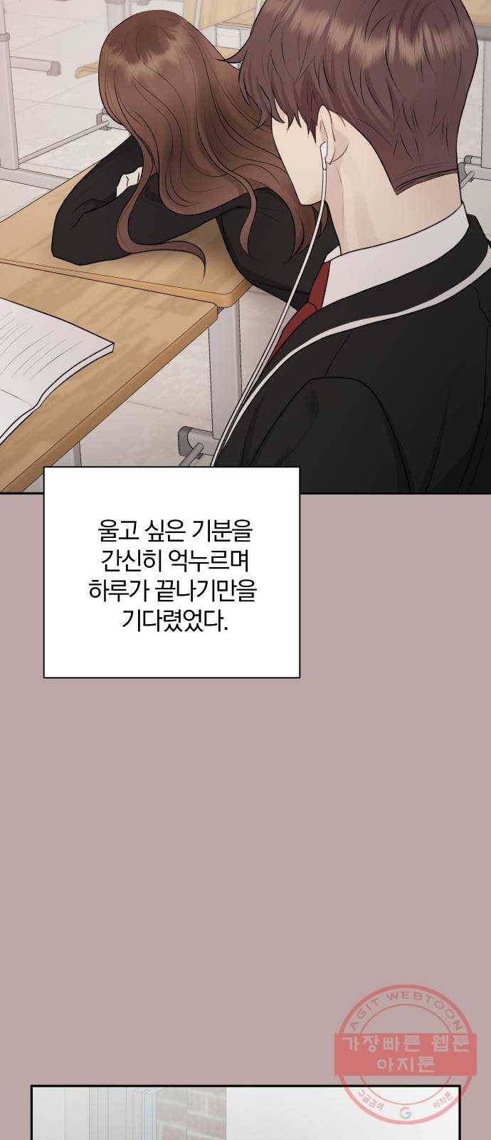 이븐 모어 16화 55
