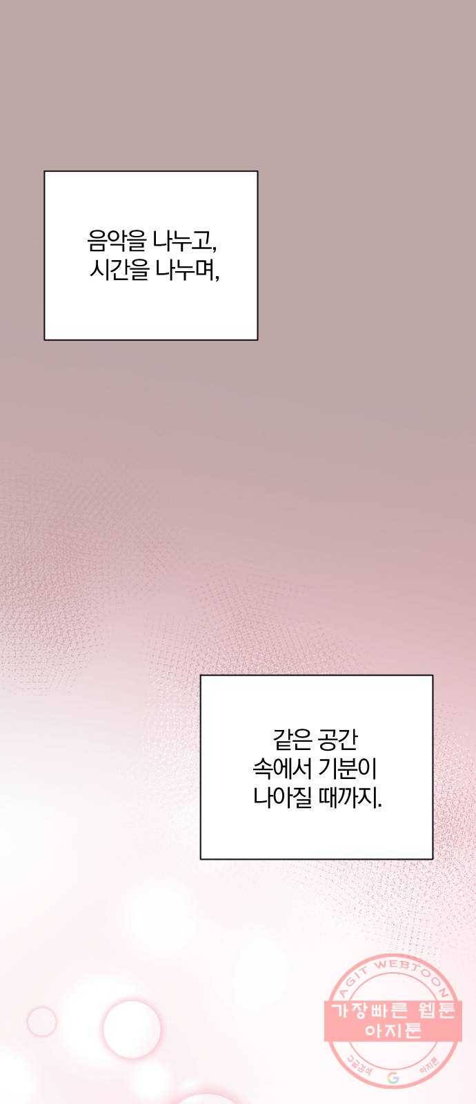 이븐 모어 16화 59