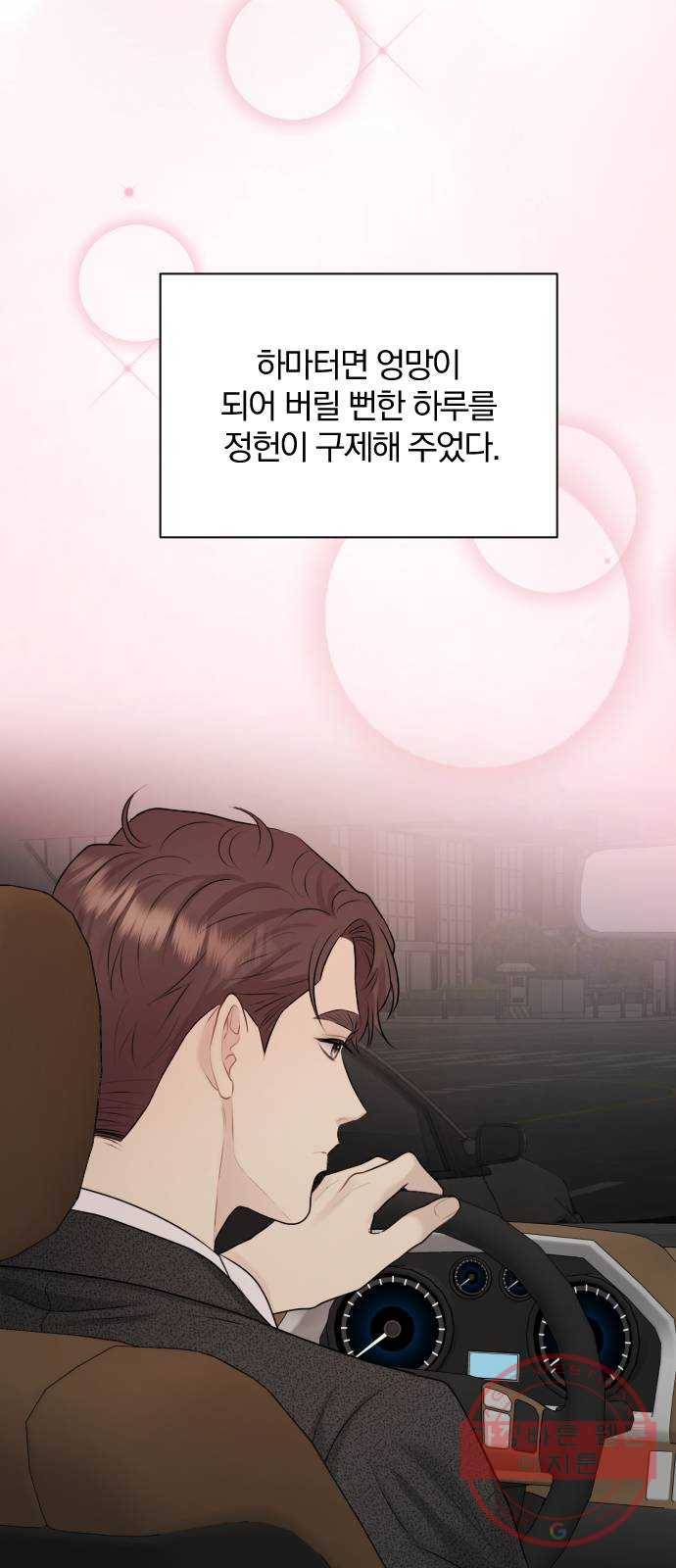 이븐 모어 16화 60