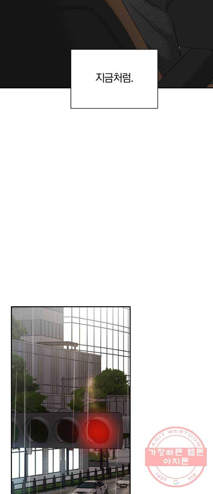 이븐 모어 16화 61