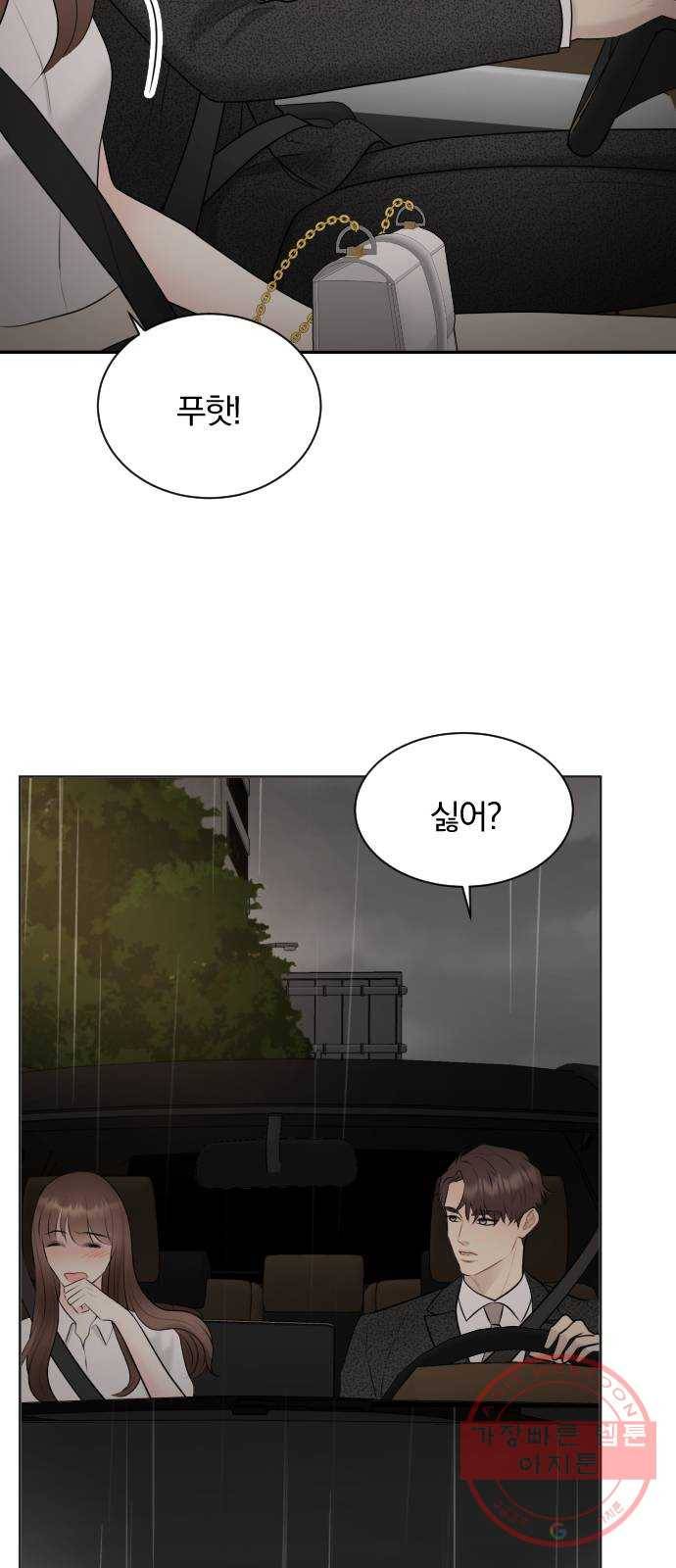 이븐 모어 16화 64
