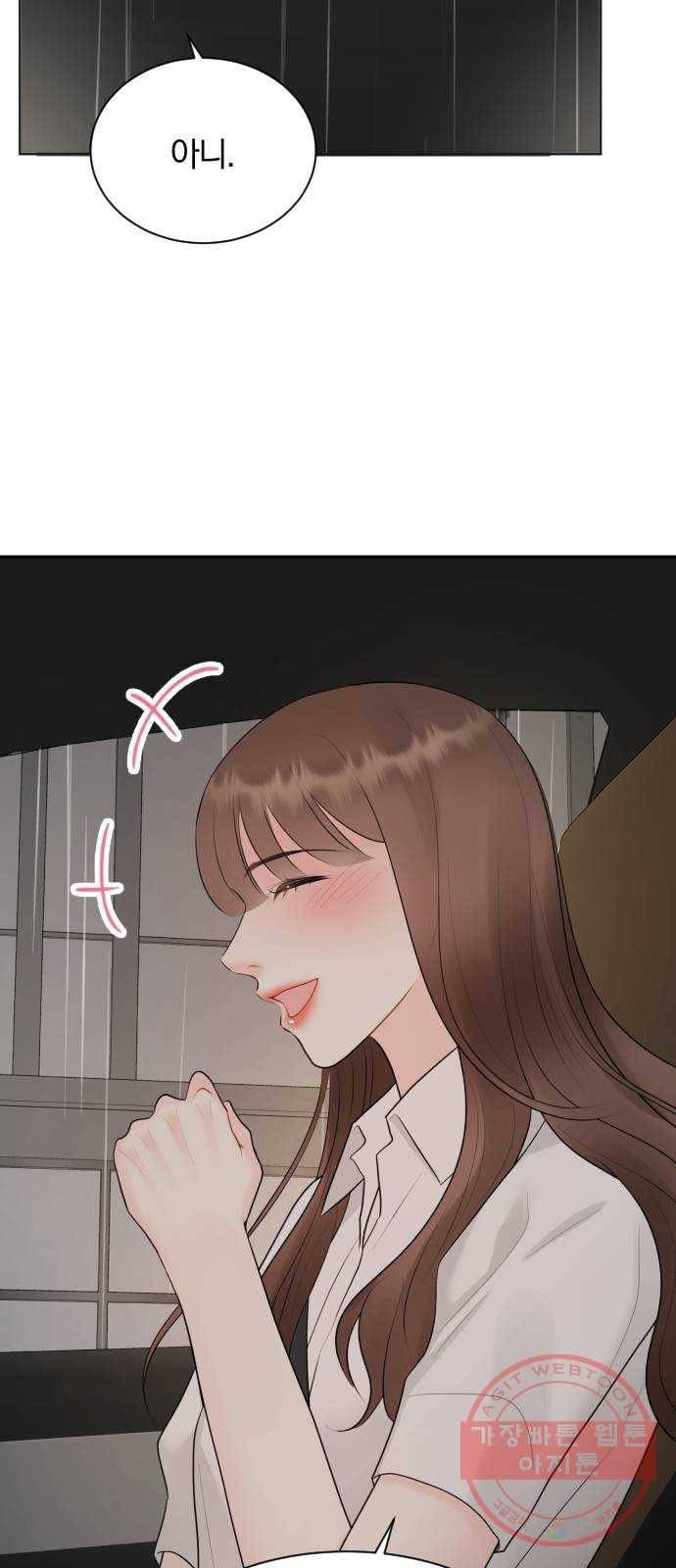 이븐 모어 16화 65