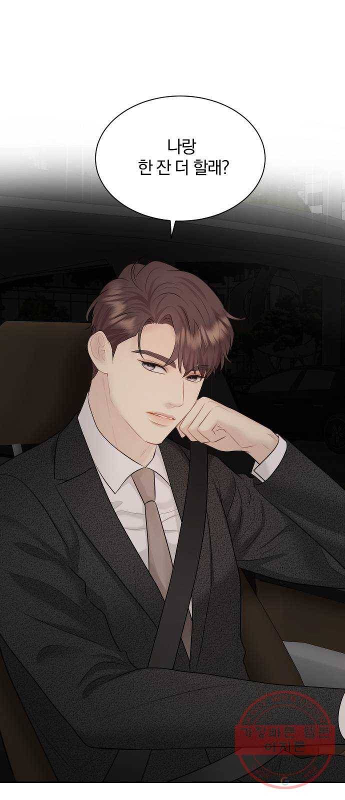 이븐 모어 16화 68
