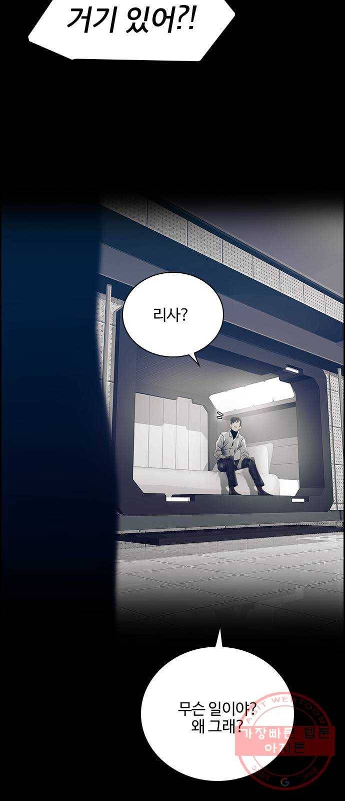 태시트 35화 3