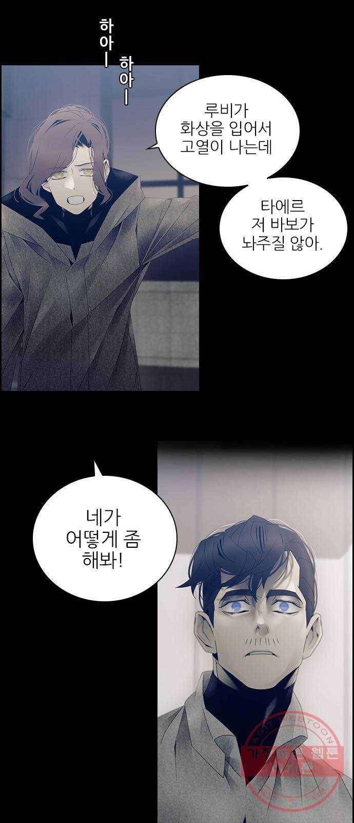 태시트 35화 4